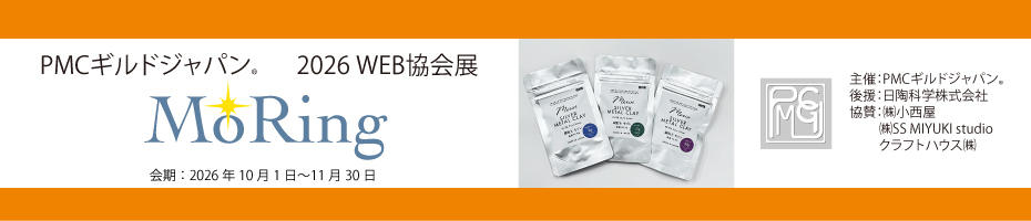 2026WEB協会展